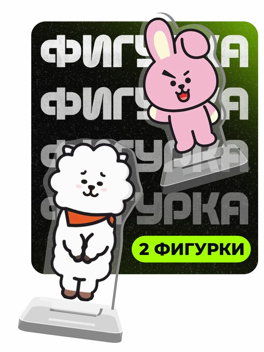 Фигурка акриловая эрджей и куки