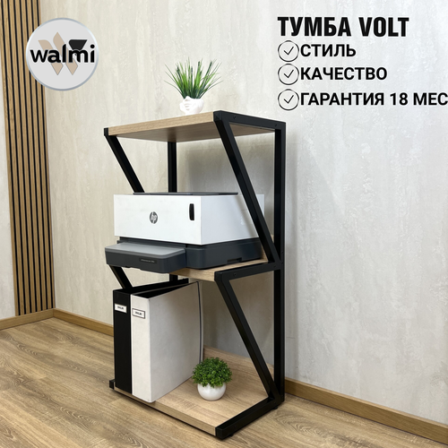 Тумба под принтер VOLT 45х30х88 дуб сонома LOFT основание металл 10000₽