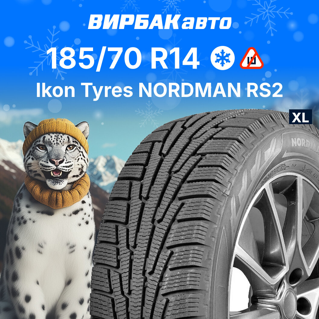 Зимние шины Ikon Nordman RS2 185/70R14 92R XL