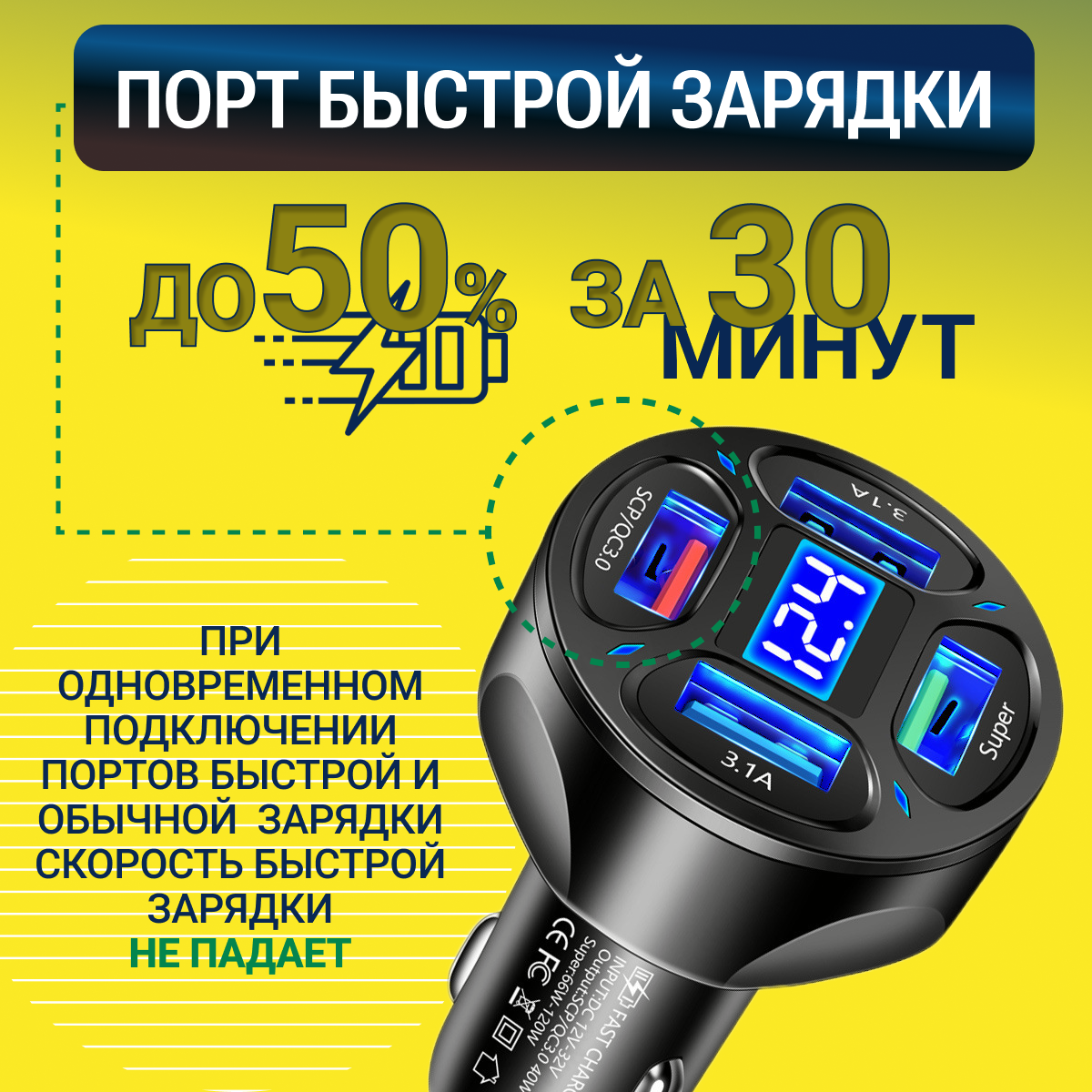 Картинки Автомобильная зарядка для телефона, разветвитель прикуривателя, кабель usb type-c