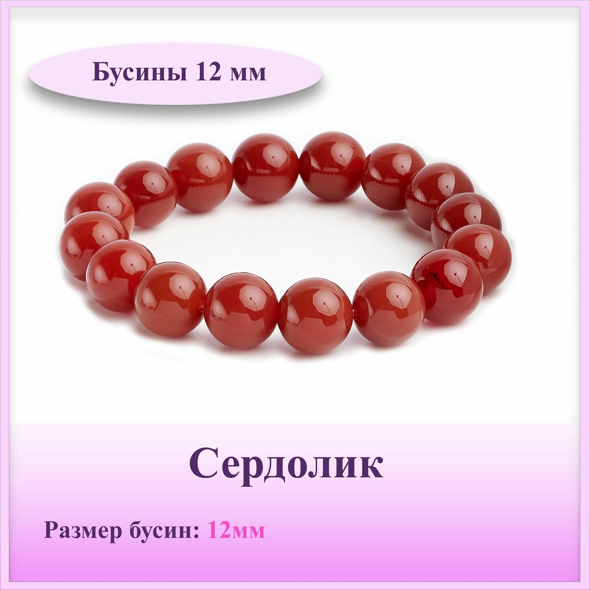 Браслет 