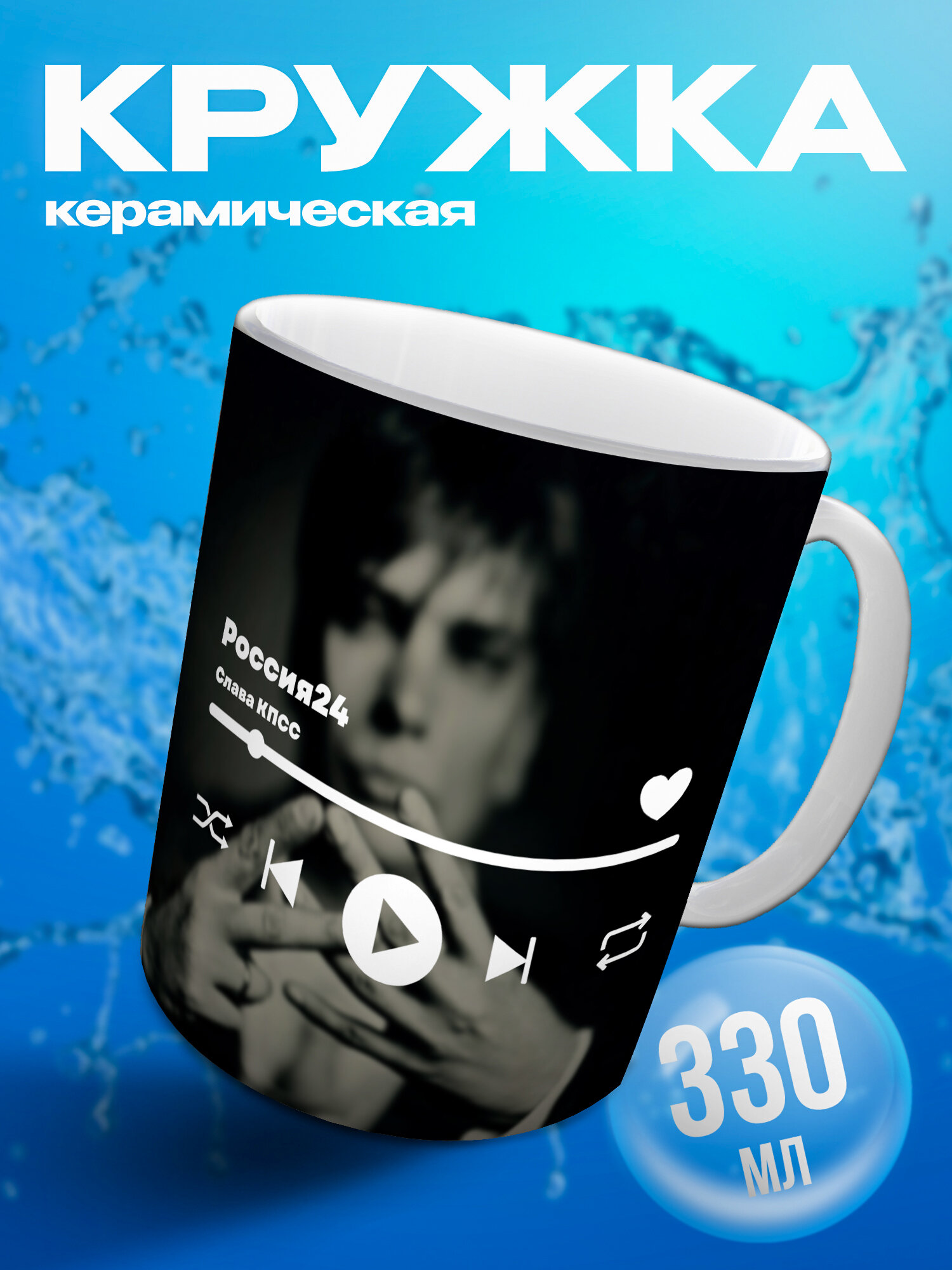 Кружка Слава КПСС / Россия24