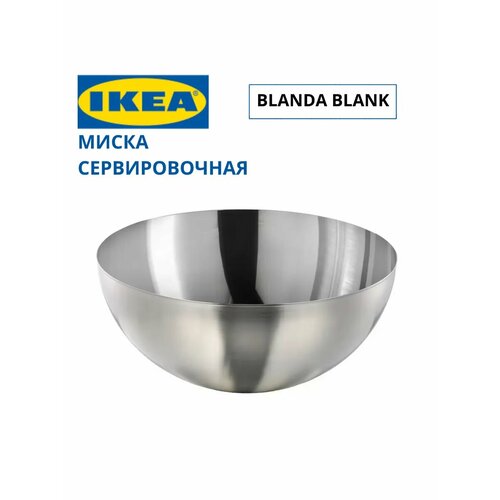 фото Сервировочная миска икеа 28 см