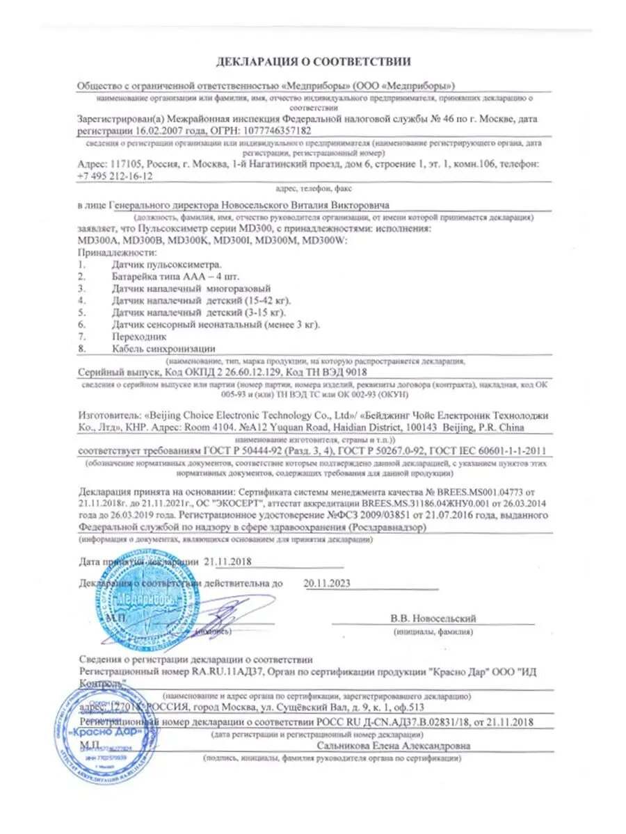 Пульсоксиметры Пульсоксиметр медицинский MD300M с одним/двумя датчиками