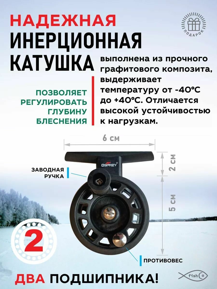 Удочка для зимней рыбалки с плоским хлыстиком 60 см — фото 1