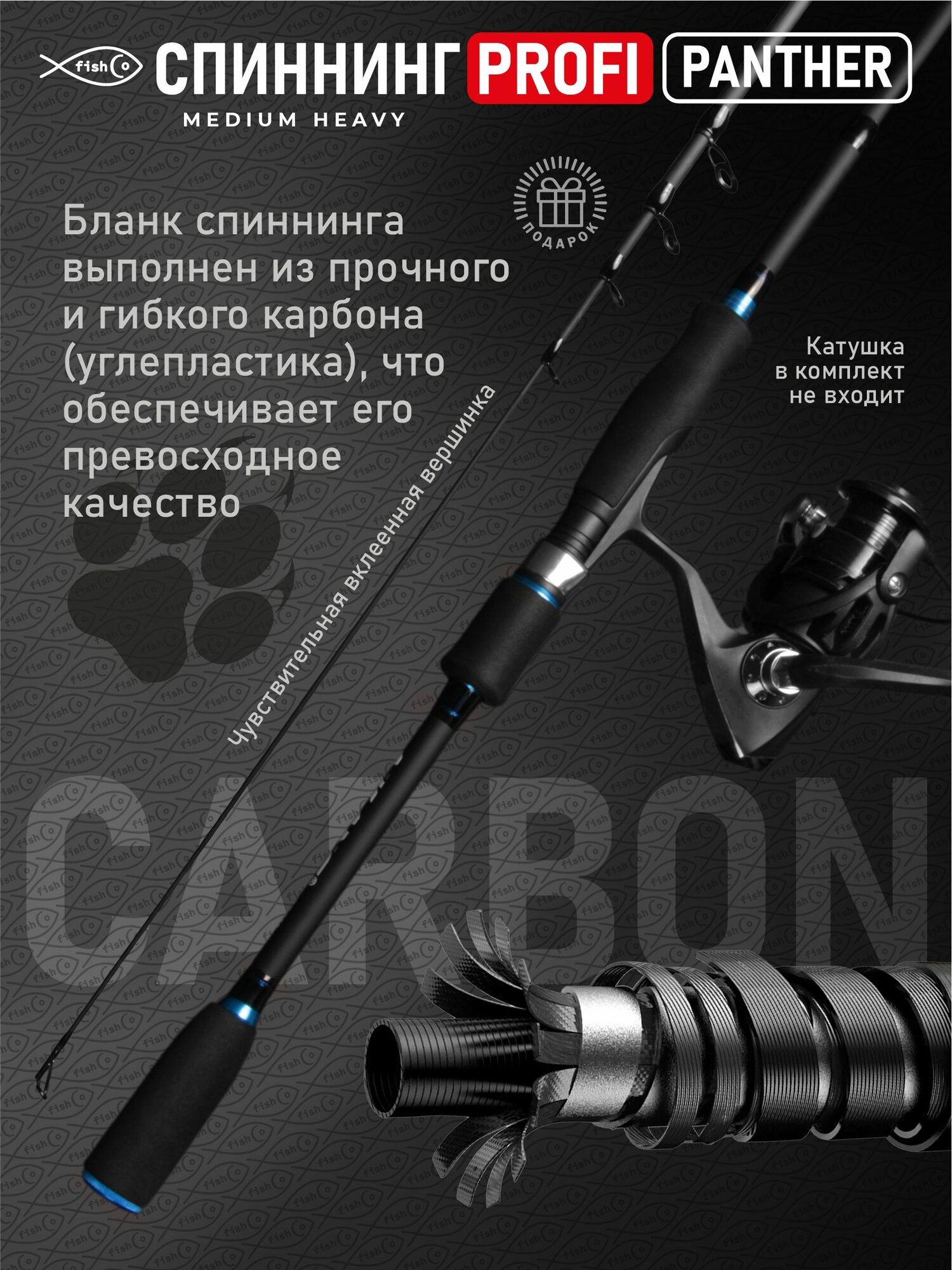 Спиннинг телескопический карбоновый 210 см тест 30-50 г — фото 1