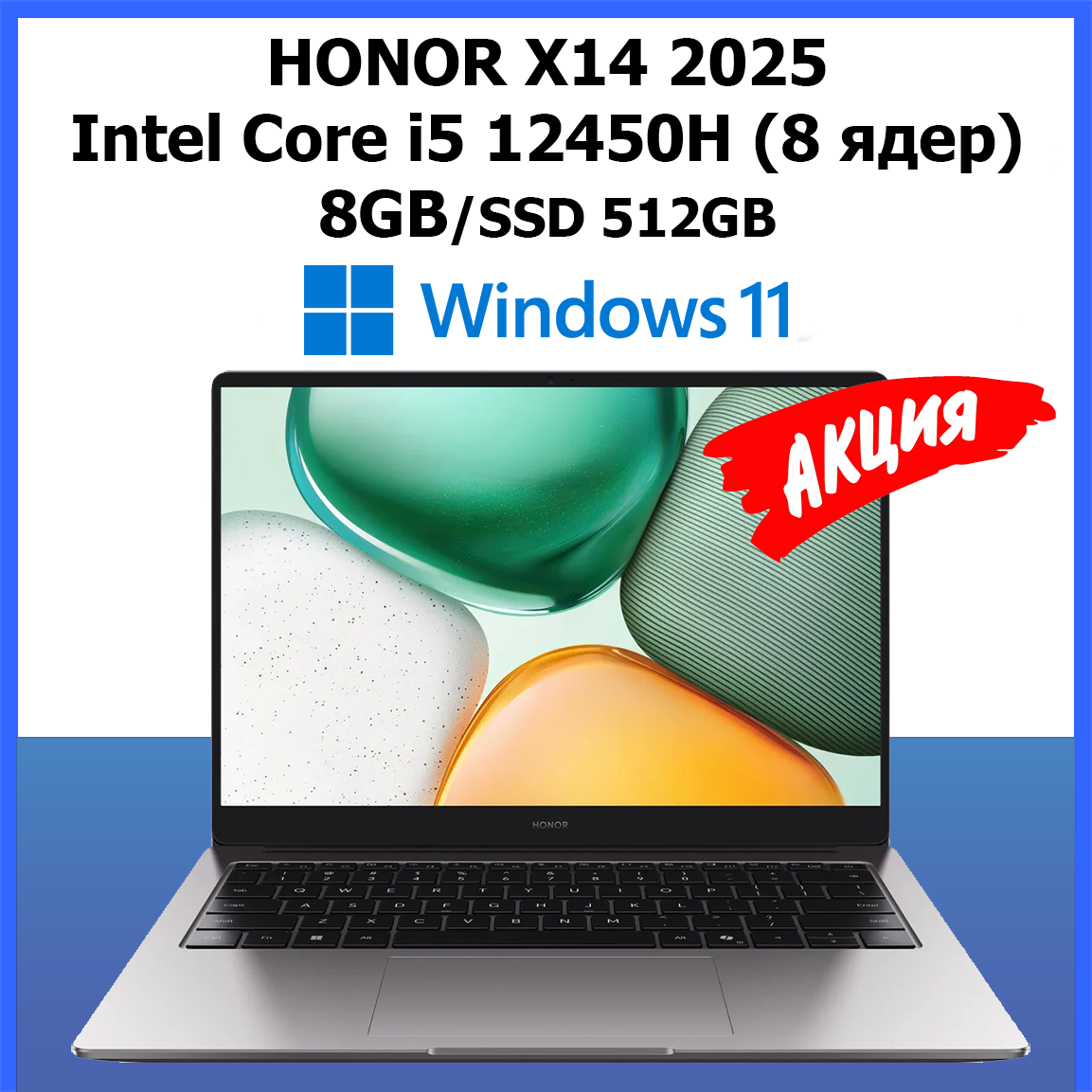 Ноутбук HONOR MagicBook X 14 2025 Intel Core i5 12450H/8GB/512GB/Windows 11