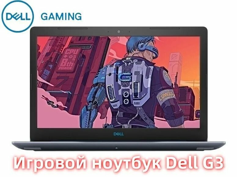 Dell Игровой ноутбук 15.6", Intel Core i7-8750H, RAM 16 ГБ, SSD, NVIDIA GeForce GTX 1060 Max-Q (6 Гб), Windows Pro, темно-коричневый, Русская раскладка