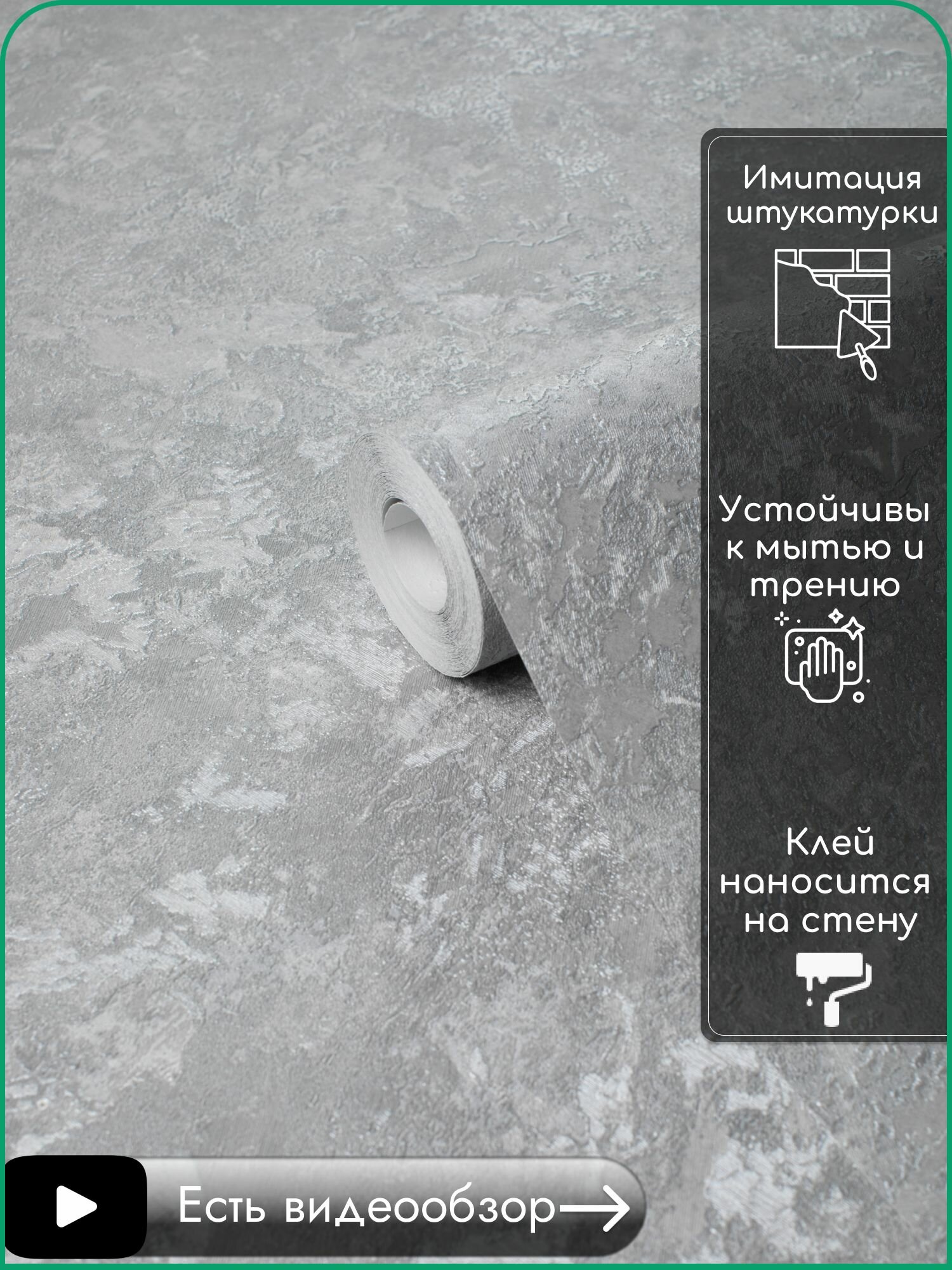 Обои однотонные под штукатурку с переливом  тисненные виниловые на флизелине  моющиеся для любых комнат и помещений STARTDECO Exclusive ROMANO  1 06 10 05м  арт  588829