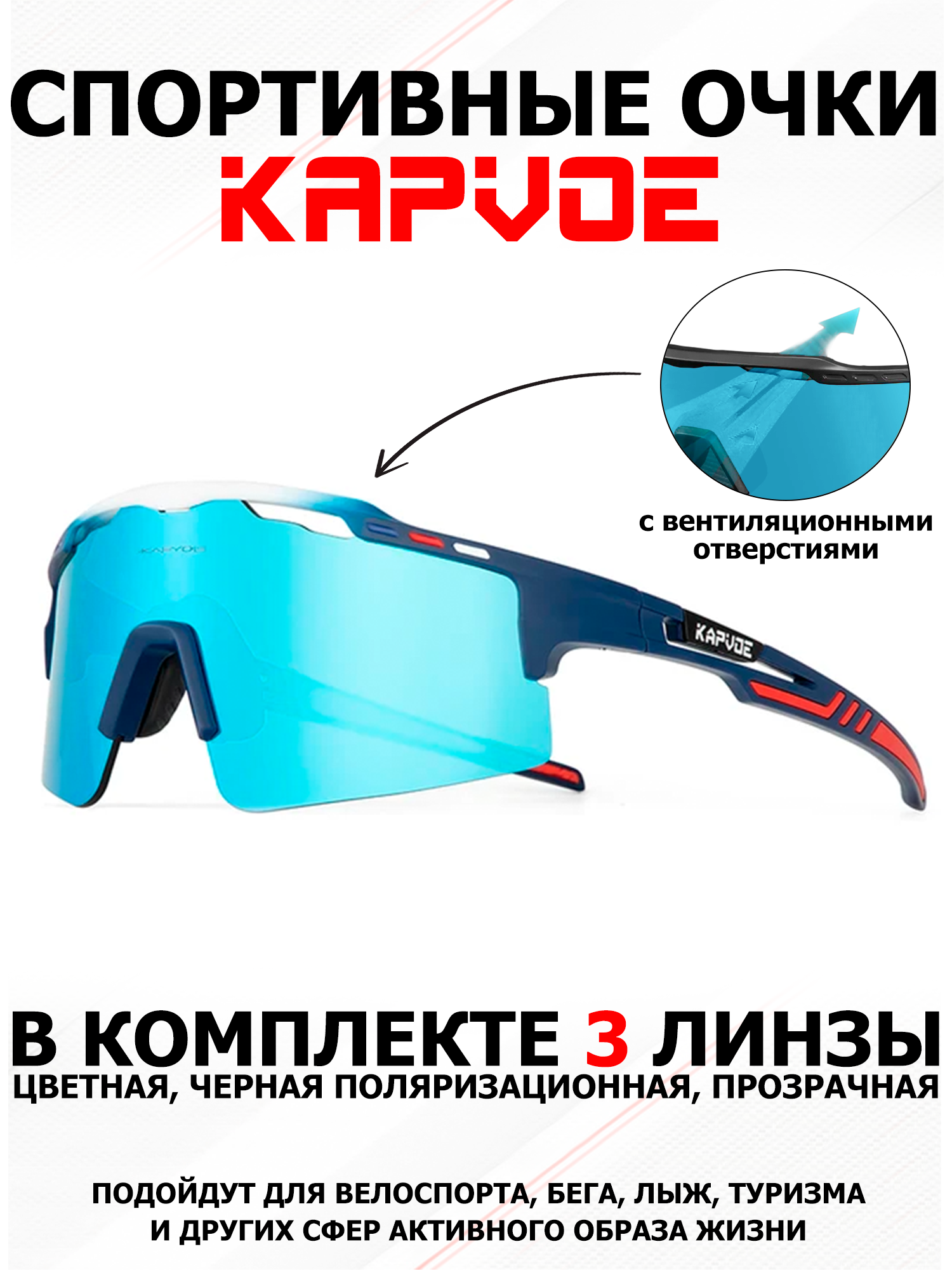 Солнцезащитные очки Kapvoe