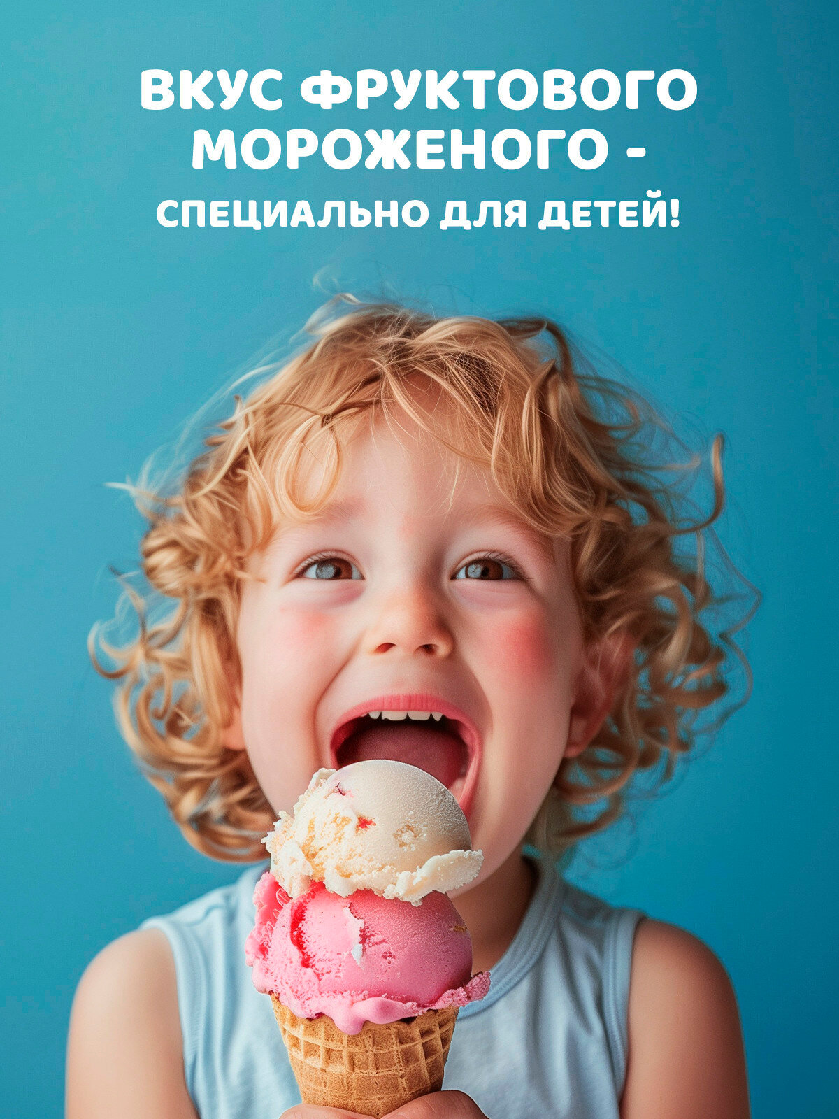Изображение Зубная паста детская Splat Kids фруктовое мороженое, биоактивная, защита от кариеса, укрепление эмали и десен, от 2 до 6 лет, 50 мл