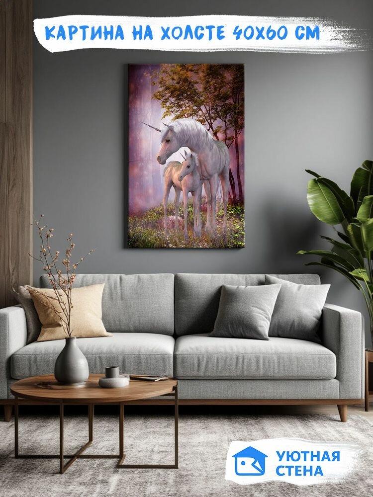 Картина на натуральном холсте Уютная стена "Единороги в сказочном лесу" 40х60 см