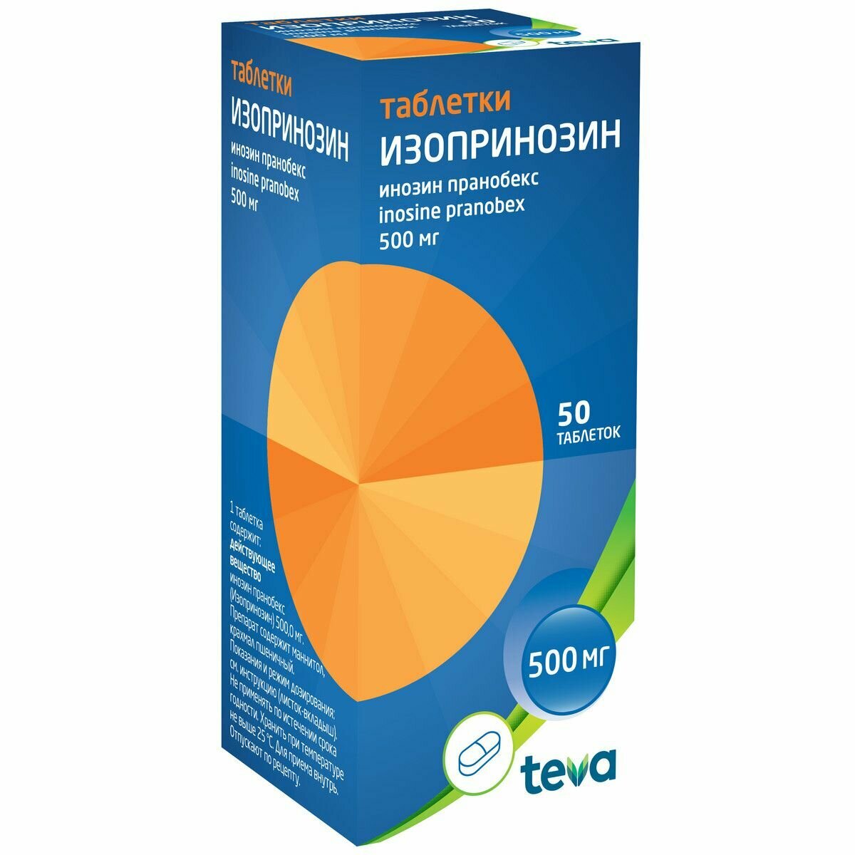Картинки Изопринозин, таблетки 500 мг, 50 шт.