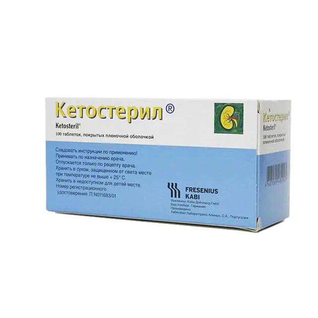 Кетостерил таблетки покрыт. плен. об. 50 мг 100 шт