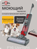 Пылесос ATVEL F16