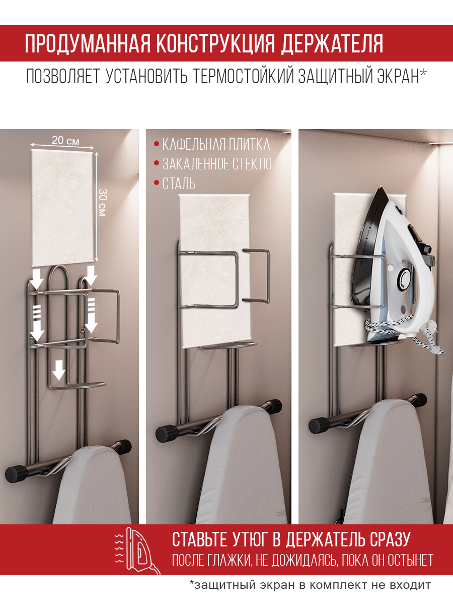 Держатель для утюга и гладильной доски найди. Металлический. Цвет - металлик серебристый. — фото 1