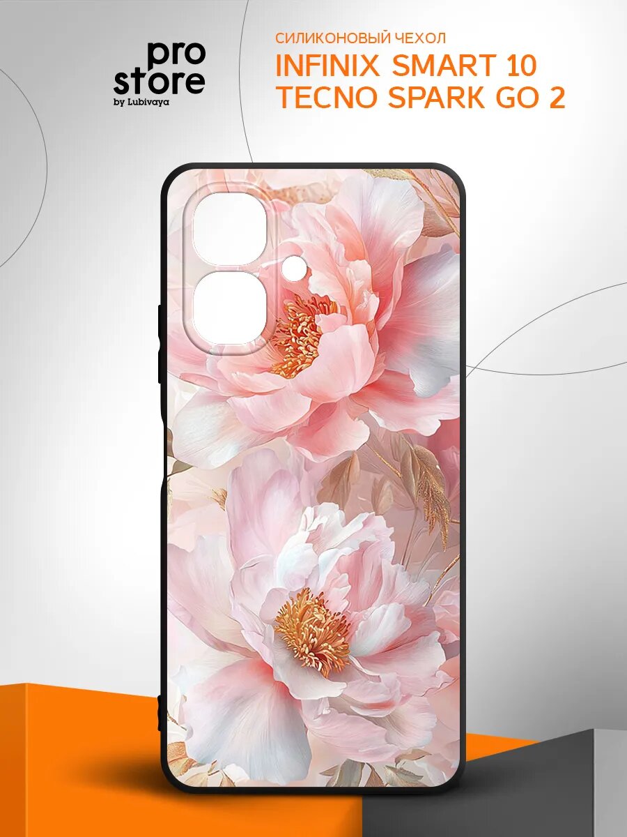 Чехол на Infinix Smart 10, Tecno Spark Go 2, Инфиникс Смарт 10, Техно Спарк Го 2, накладка, с рисунком