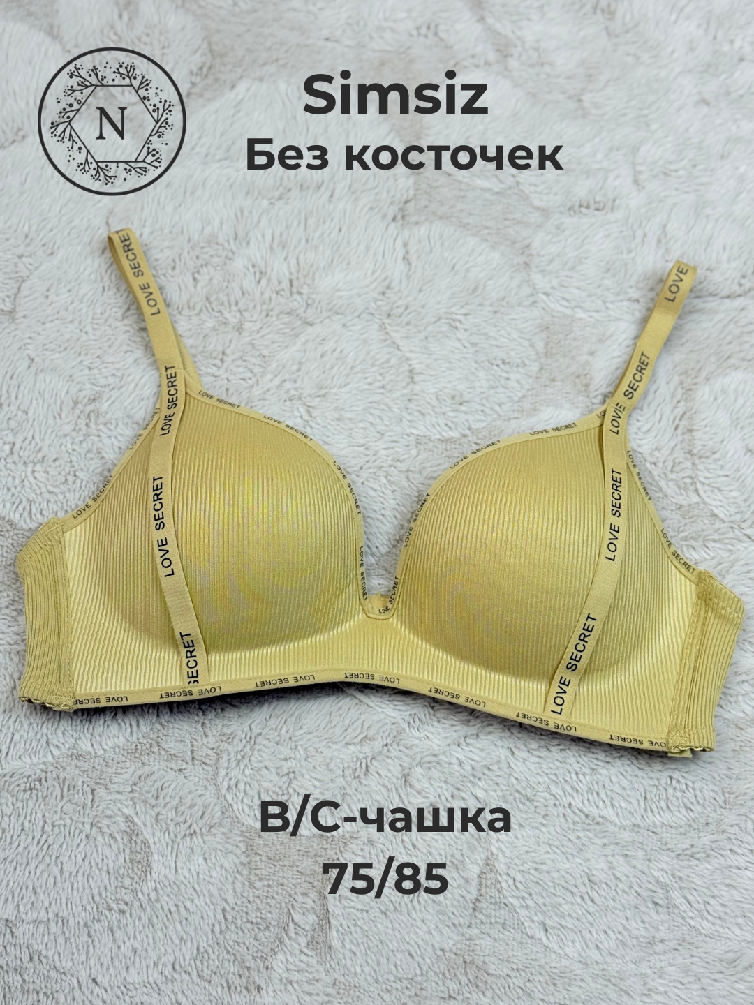 Бюстгальтер