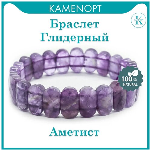 Браслет KamenOpt, размер 20 см, фиолетовый