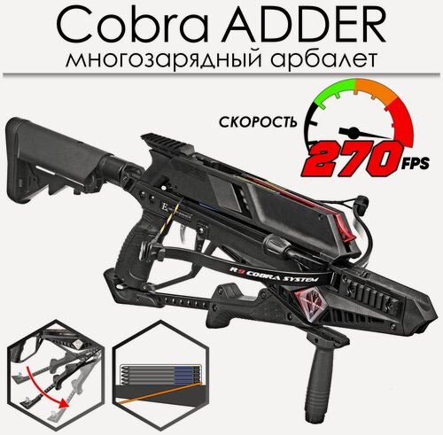 Изображение товара Арбалет многозарядный Ek Cobra System RX ADDER