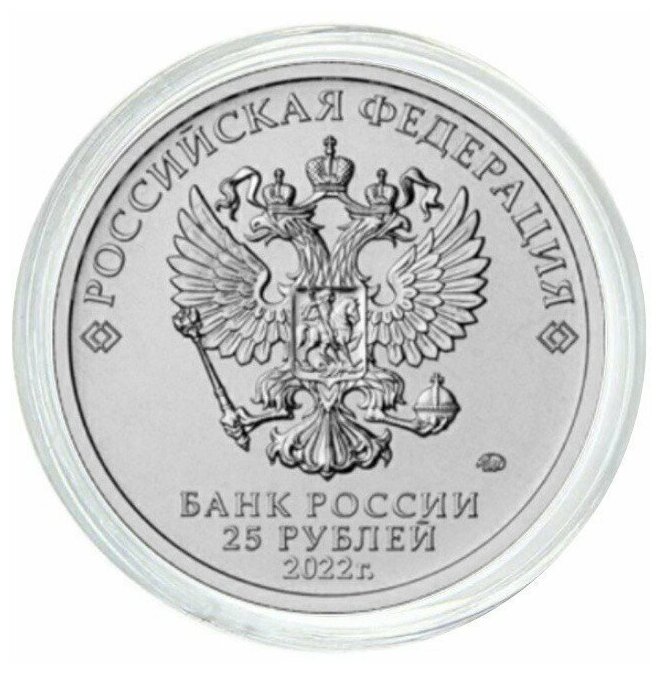 Монеты 25 рублей мультипликация план выпуска