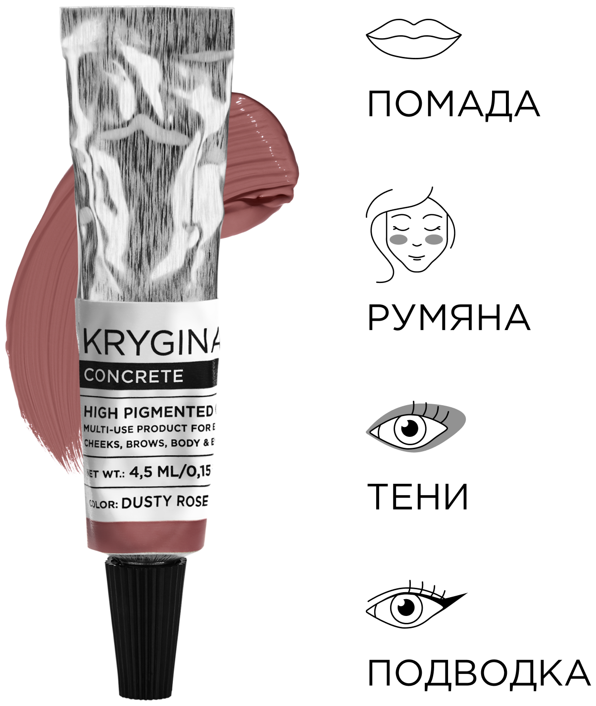 KRYGINA cosmetics Жидкая стойкая матовая помада для губ Concrete