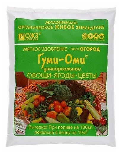 Удобрение ОЖЗ Кузнецова Гуми-Оми Универсал Овощи,ягоды,цветы 0,7 кг - фотография № 9