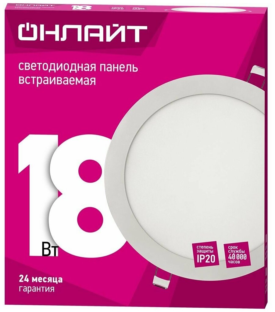 Встраиваемая светодиодная ультратонкая панель онлайт 90 146, 18 Вт, холодного света 6500К