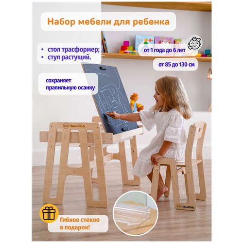 Комплект детской мебели, стул и стол с грифельной доской контейнерами и защитным стеклом для детей Растущая мебель Монтессори