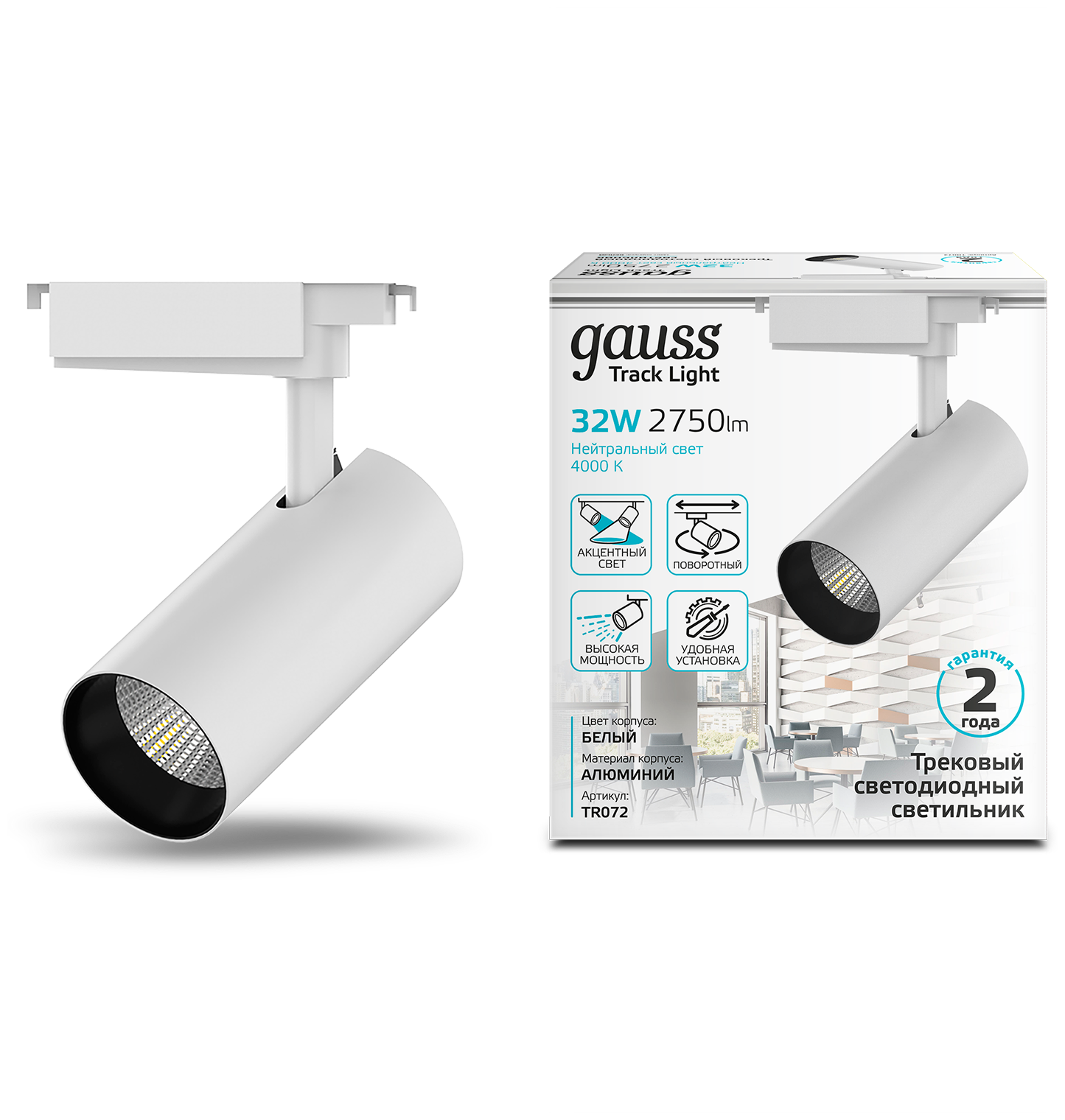 Трековый светодиодный светильник Gauss Track Light Led TR072