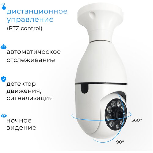 Камера видеонаблюдения V380 Q16S-1 Wi-Fi PTZ детектор движения ночное видение 295000₽