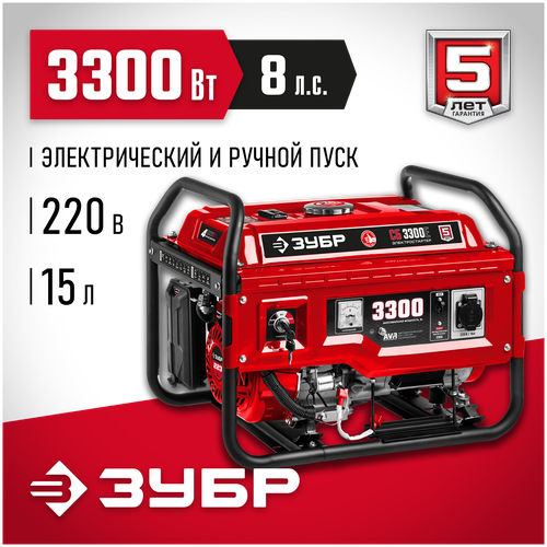 ЗУБР 3300 Вт, бензиновый генератор с электростартером (СБ-3300Е)