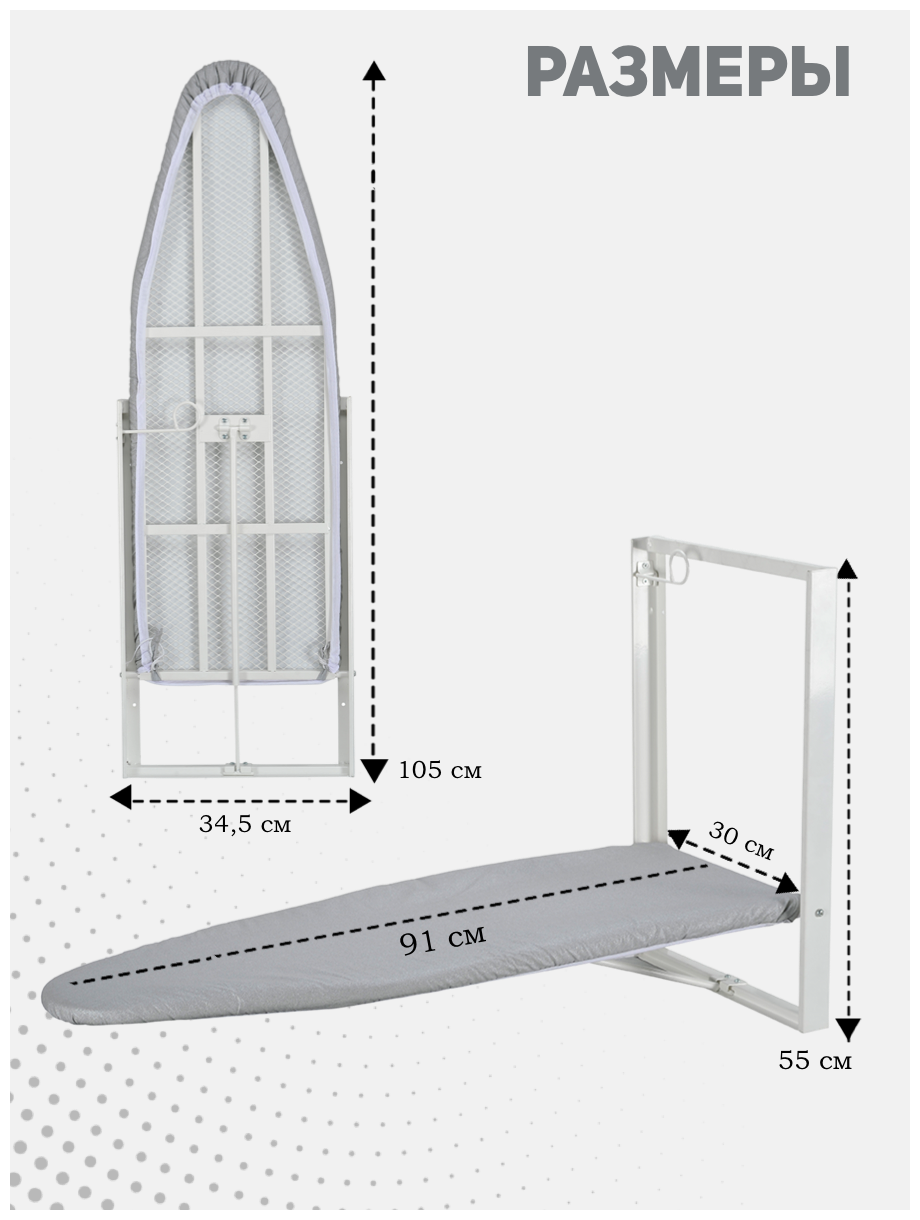 гладильная доска настенная, складная серого цвета - фотография № 4