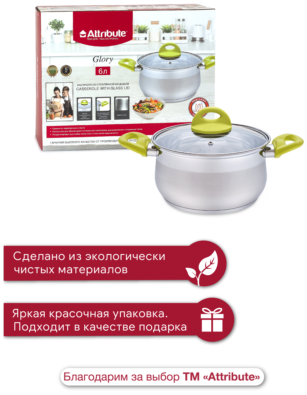 Кастрюля ATTRIBUTE STEEL GLORY 24х13.5см 6.0л, ASS204 - фото №5