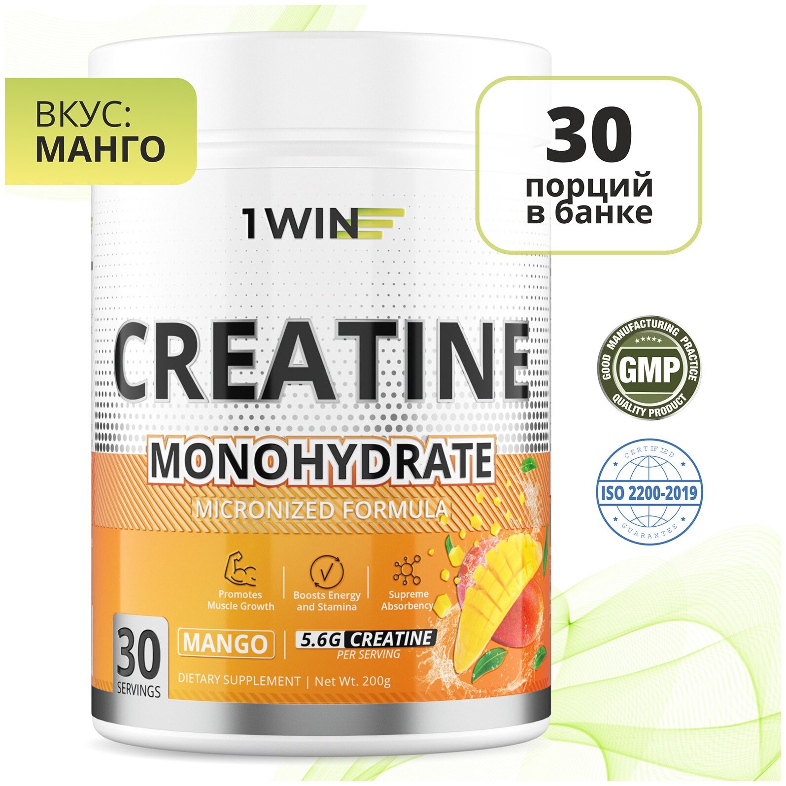 Креатин моногидрат, Creatine Monohydrate, Вкус Манго, 30 порций спортпит