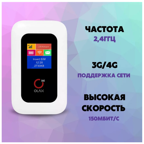 Роутер 3G 4G WiFI для всех симкарт 2100 mAh OLAX/ карманное устройство 150 Мбит/с портативная беспроводная Мини Wi-Fi 4G маршрутизатор Hotspot MF980L