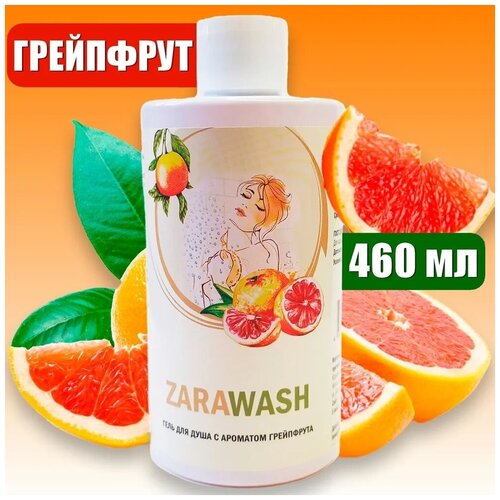 ZARAWASH Средство для душа 