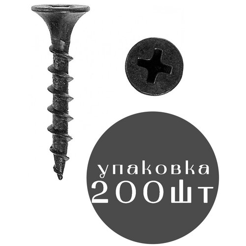 Саморез ГКЛ КР гипсокартон-дерево с крупной резьбой потайной головкой и шлицем Phillips (PH) фосфатированная сталь, 3,5*45мм, 200шт