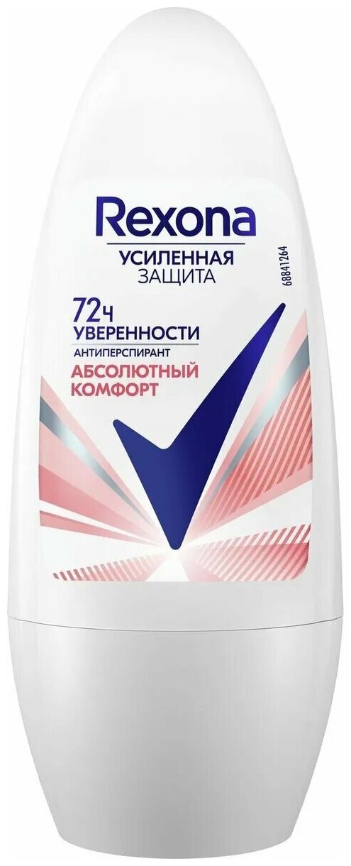 Rexona Антиперспирант шариковый Абсолютный комфорт, 50 мл