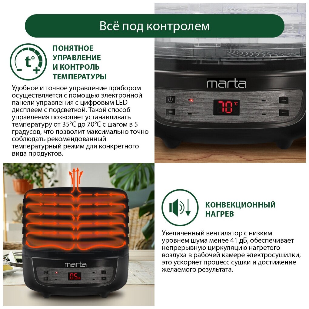 MARTA MFD-8205PS 7 поддонов 5 (3 разб)+2(пастила) черный жемчуг сушилка д/фруктов,овощей - фотография № 7