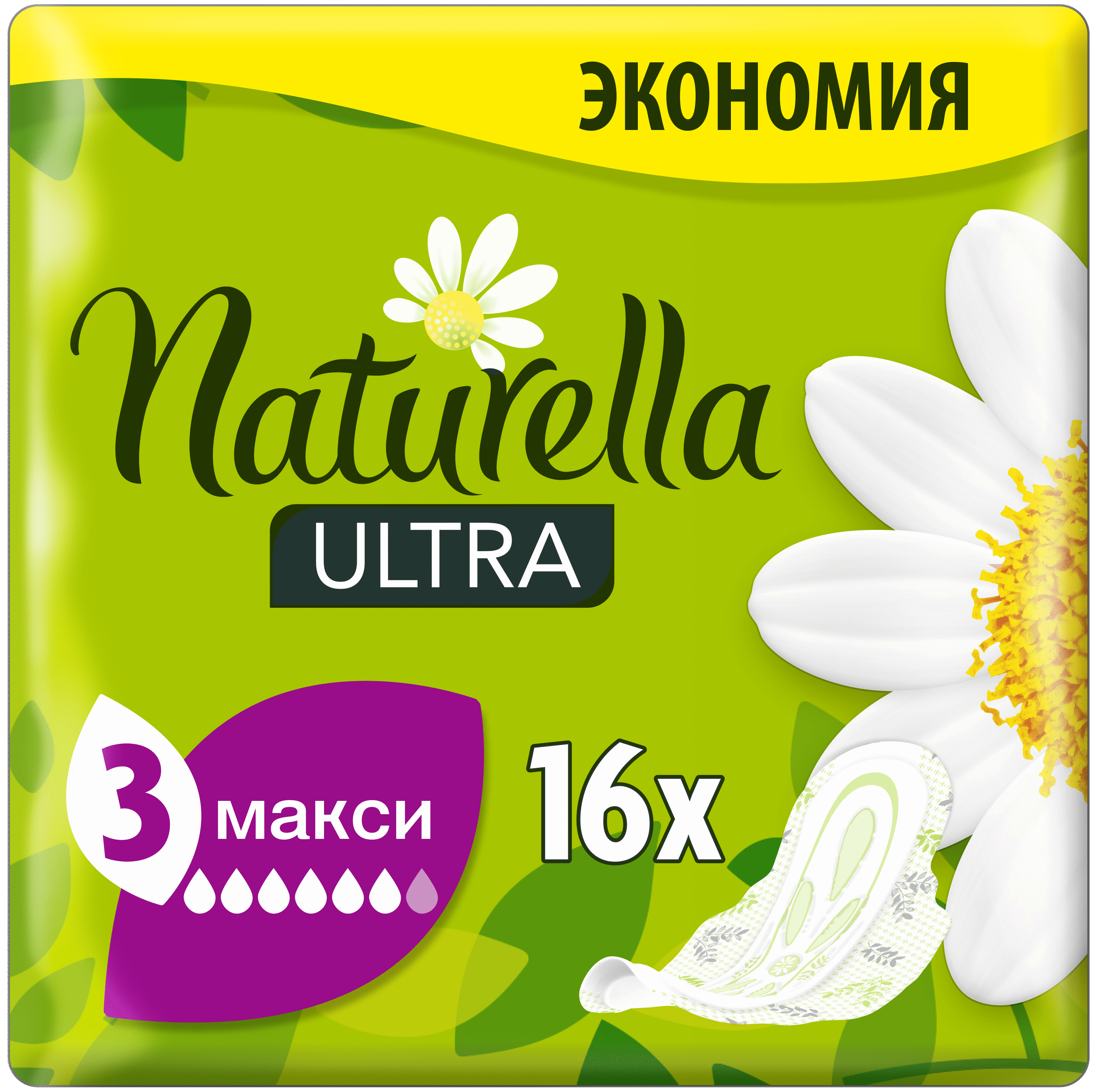 Женские гигиенические ароматизированные Прокладки NATURELLA ULTRA Maxi (с ароматом ромашки) Duo, 16 шт.