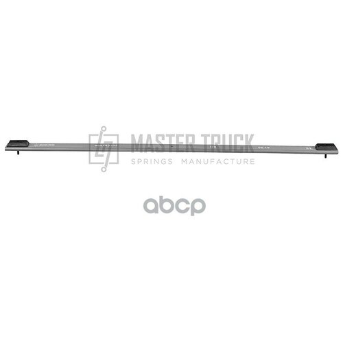 Лист №2 подкоренной прямой рессоры зад 2 х лист в сборе с сб boxer iii , ducato 250, jumper 200 MASTER TRUCK MR143102