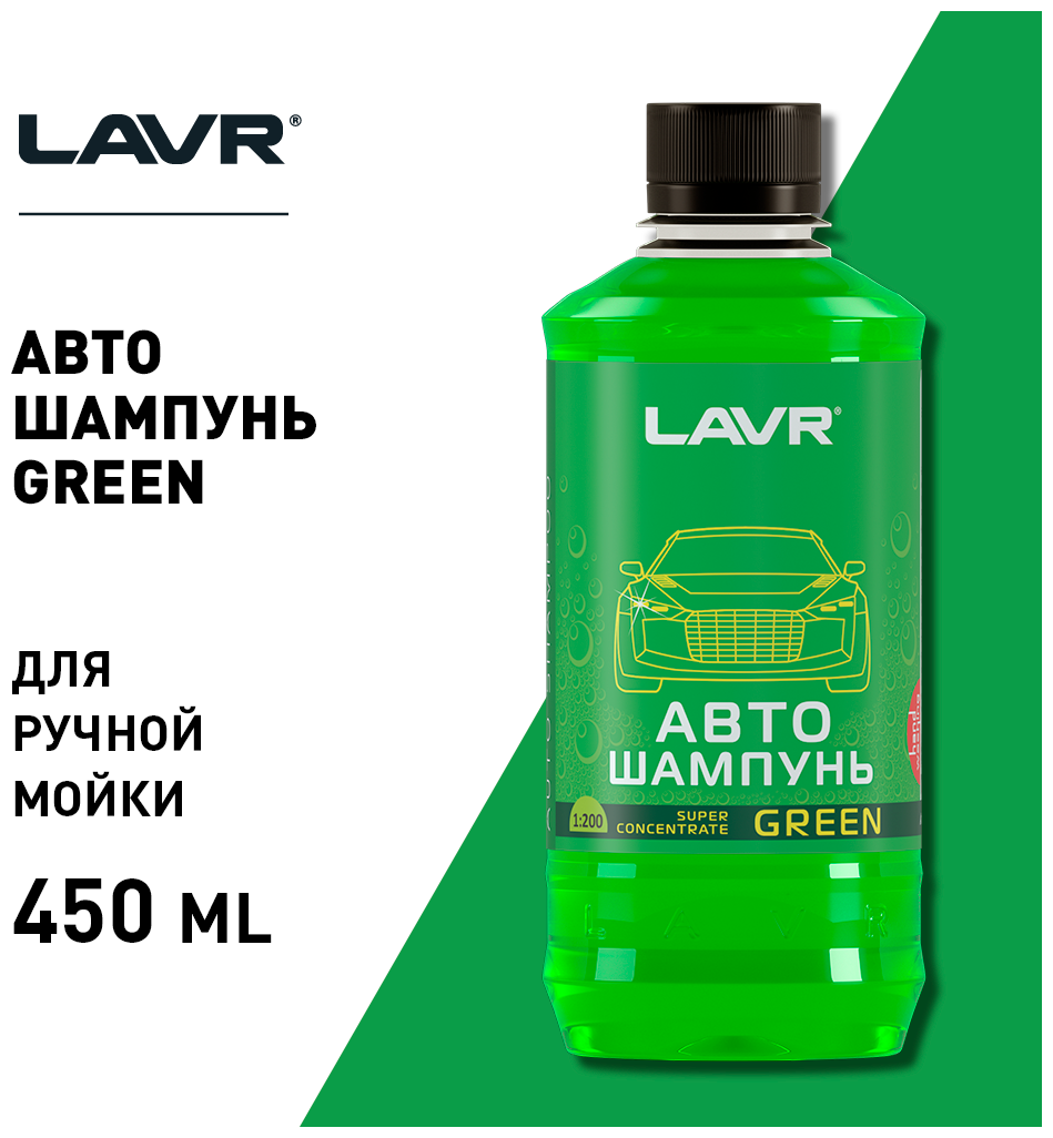  LAVR Green  1:120 - 320, 450 