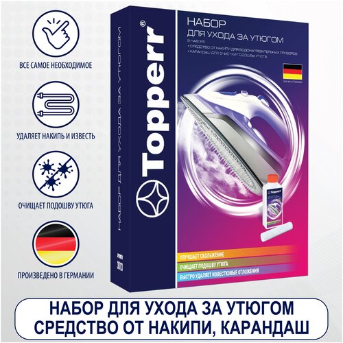 Набор средств удаления накипи для утюга Topperr 3013 ср-во+чист.карандаш