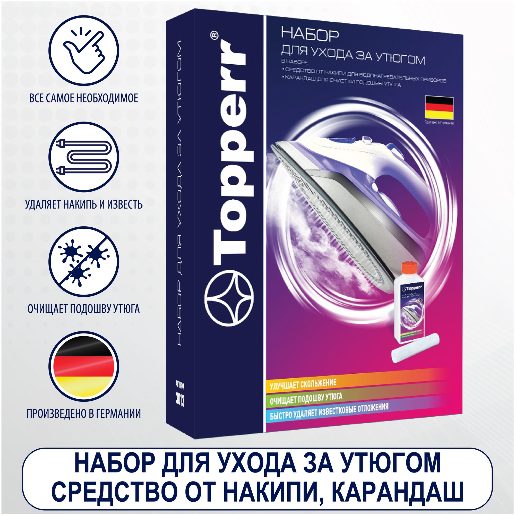 Набор для ухода за утюгом Topperr 2 предмета: ср-во+чист. карандаш