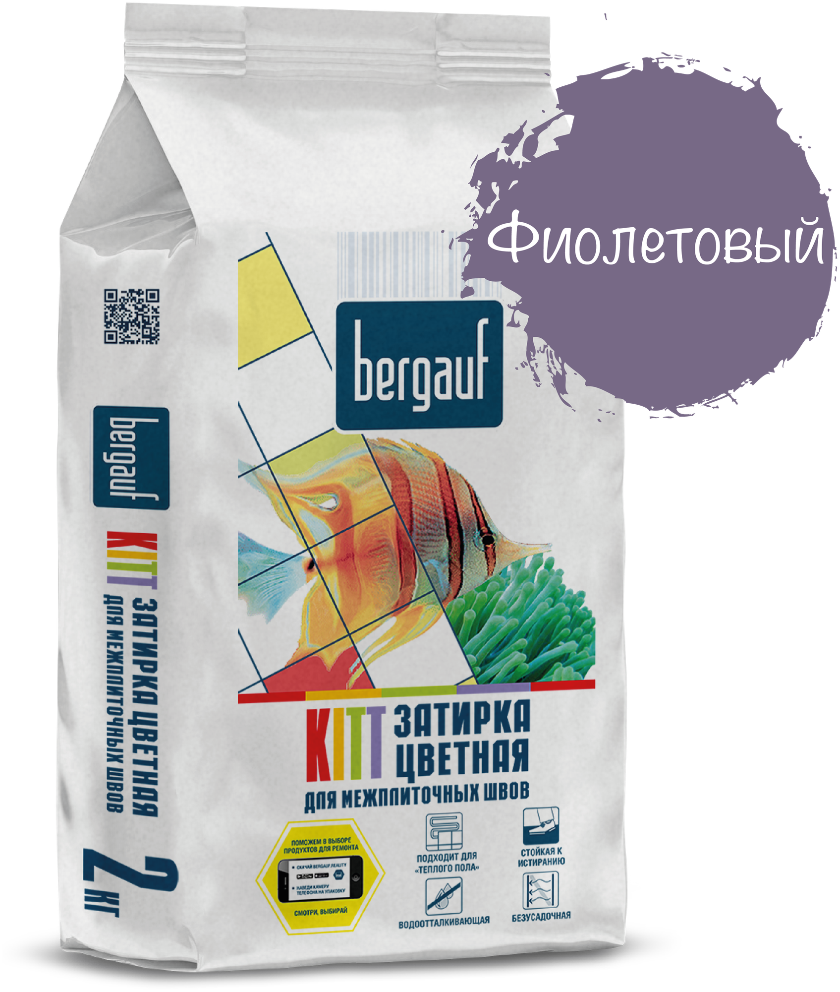 Затирка для плитки и швов кафеля фиолетового цвета 2 кг Бергауф Kitt