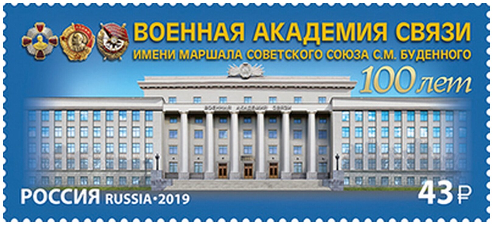 Последние новости военная академия связи имени с м буденного на сегодня