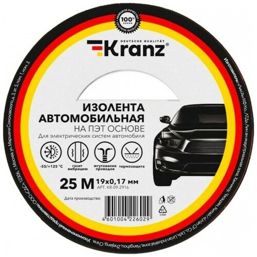 Автомобильная изолента Kranz полиэстер, 0.17x19 мм, 25 м KR-09-2916