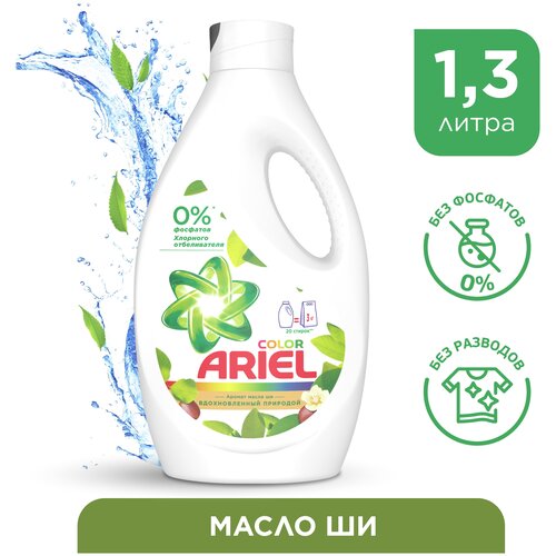 Ariel Масло Ши Гель Для Стирки 1.3л, 20 Стирок