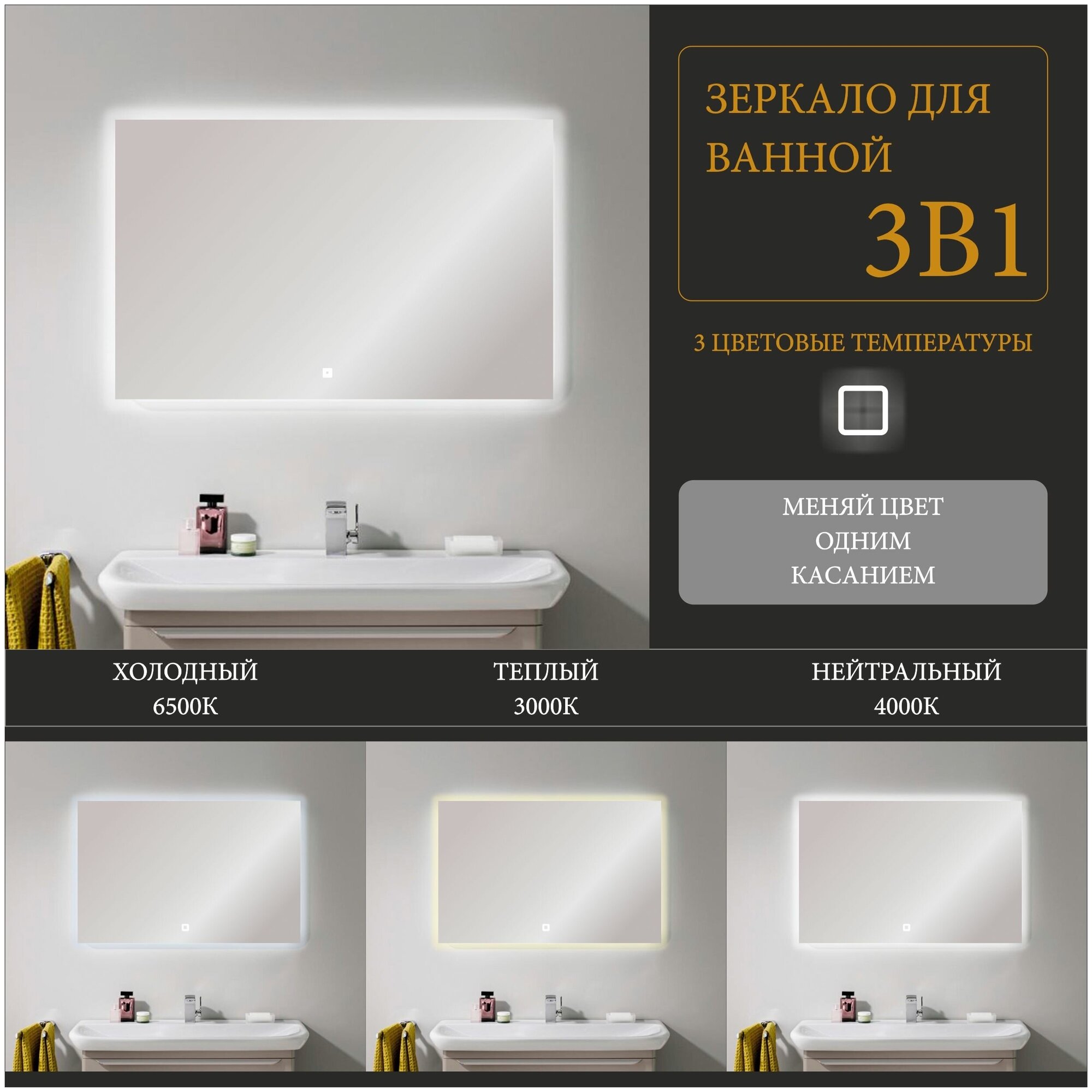 Зеркало Квартал 40*80 с LED-подсветкой 3 в 1 горизонтальное - фотография № 1